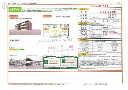 ドリーム大町 201 201号 0