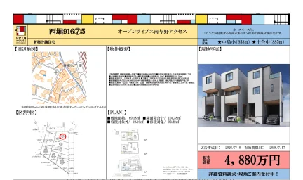 オープンライブス南与野アクセス 0