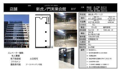 新虎ノ門実業会館 0