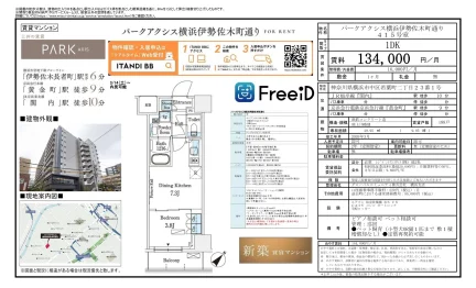 パークアクシス横浜伊勢佐木町通り 415号 0