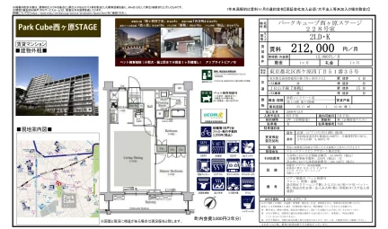パークキュープ西ヶ原ステージ 228号室 0