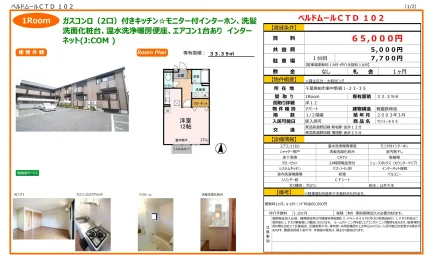 セジュールSE 1号 0