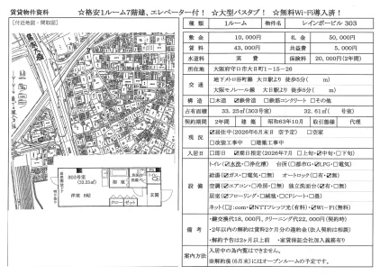 レインボービル303 303号 0