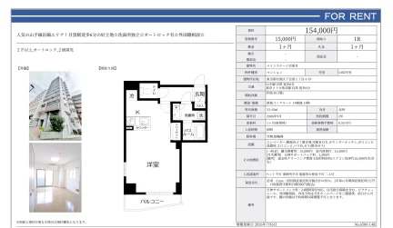 メインステージ目黒ⅡI 1402号 0