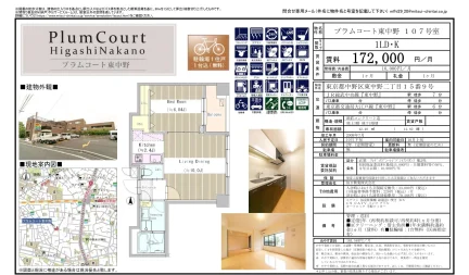 ブラムコート東中野 107号 0
