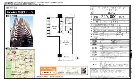 パークアクシス四谷ステージ 707号 0
