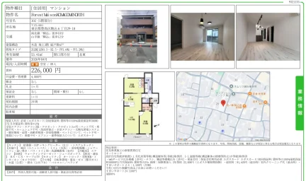 フォレストみその校門 102 0