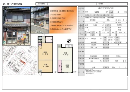 Charming 3-Bedroom House Near Station in Himesato 0