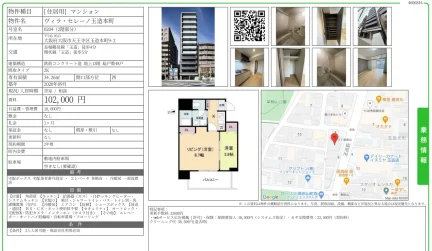 ヴィラ・セレーノ玉造本町 0204 0