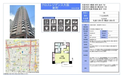 クロスレジデンス大阪 0604号 0