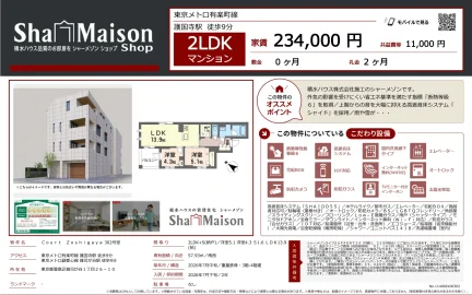 シャメゾン 302号 0