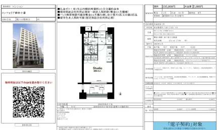 コンフォリア麻布十番 1205号 0