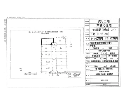 Land in Tainoshocho 0