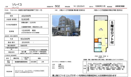ソレイユ 502 0
