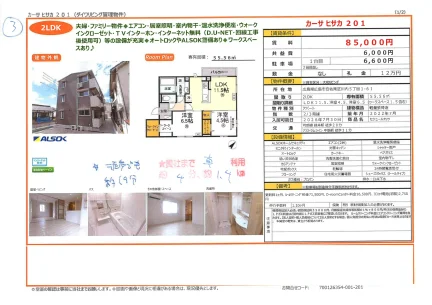 カーサヒサカ 201 201号 0