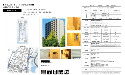 ルフォンブランシェ品川南大井 1310号 0