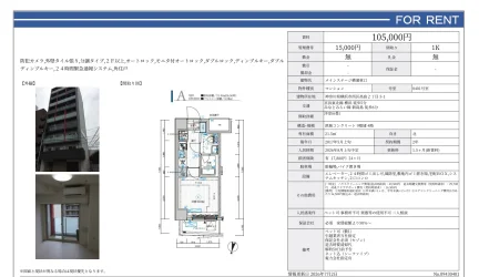 メインステージ横濱東口 0401号 0