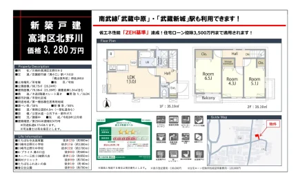 新築戸建 0