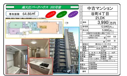 Classic 2-Bedroom Condo Near Station in Nonimbashi 0