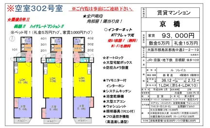 ルソレイユ 302号 0