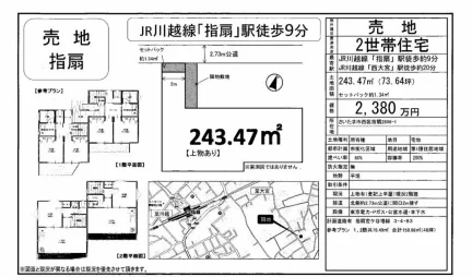 Land in Nishiomiya 0