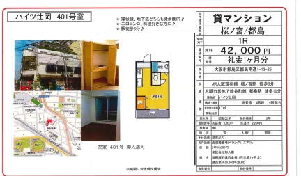 ハイツ辻岡 401号 0