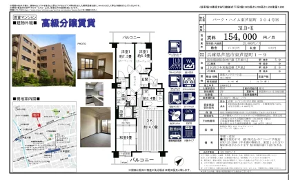 パークハイム東芦屋町 304号室 304号 0