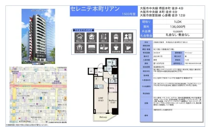 セレニテ本町リアン 1503号 0