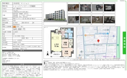 シャーメゾンステージ香園 202 0