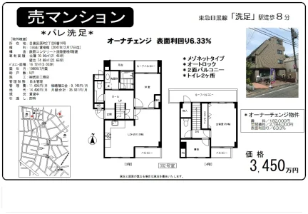 Well-Kept 3-Bedroom Condo in Haramachi 0