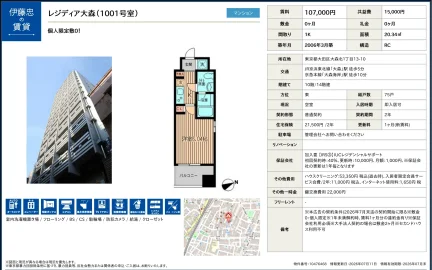 伊藤忠レジディア大森 1001号 0