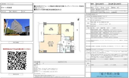 ボヌール東池袋 705号 0