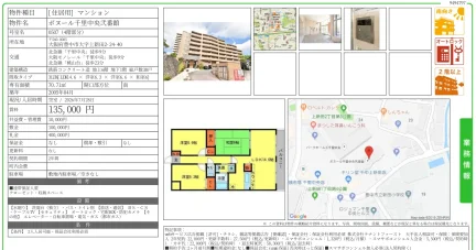 ボヌール千里中央弐番館 0507 0