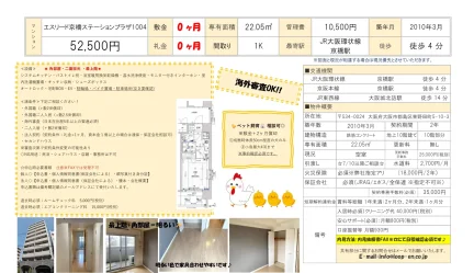 エスリード京橋ステーションプラザ1004 1004号 0