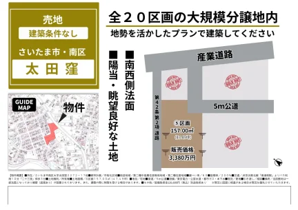 Land in Enshoji 0