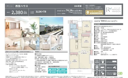 マンション 西宮ハウス 306号 0