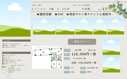 エイトビル 34号 0