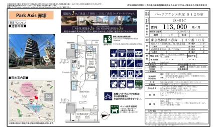 パークアクシス赤塚 812号室 812号 0
