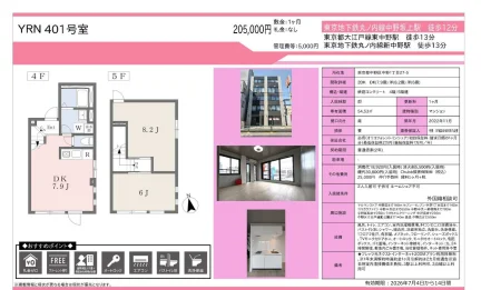 YRN 401号室 401号 0