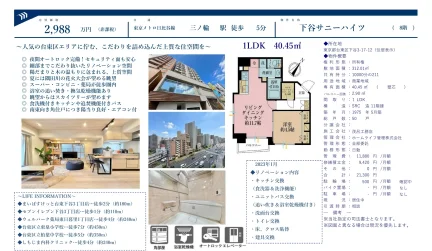 下谷サニーハイツ 8号 0