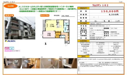セジュールオッツ 102号 0