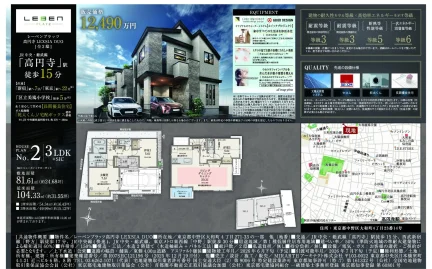 レーベンプラッツ高円寺LEXSIA DUO 2 0