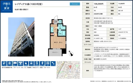 レジディア大森 1003号 0