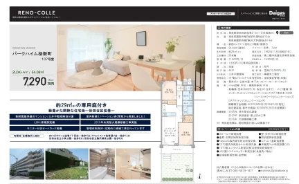 パークハイム桜新町 107号 0