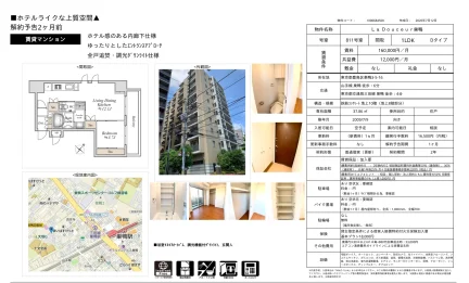 La Douceur巣鴨 811号 0