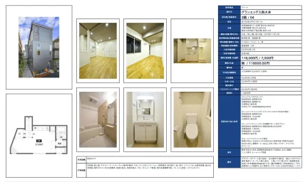 グランエッグス西大井 304号 0