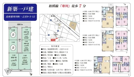 新築一戸建 0
