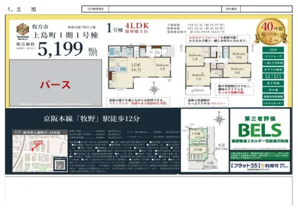 Well-Kept 5-Bedroom House in Kamijimacho 0