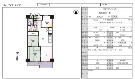 Classic 3-Bedroom Condo Near Station in Kitahorie 0