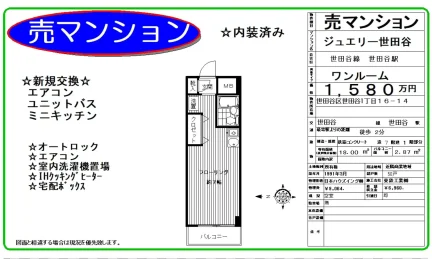 ジュエリー世田谷 0